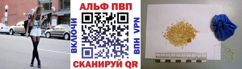 А ПВП крисы CK наркотики Анива