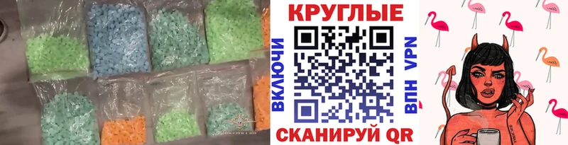 ЭКСТАЗИ ешки  как найти   Анива 