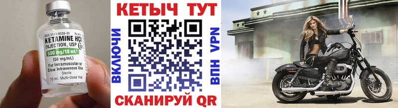 Кетамин VHQ  где можно купить наркотик  Анива 