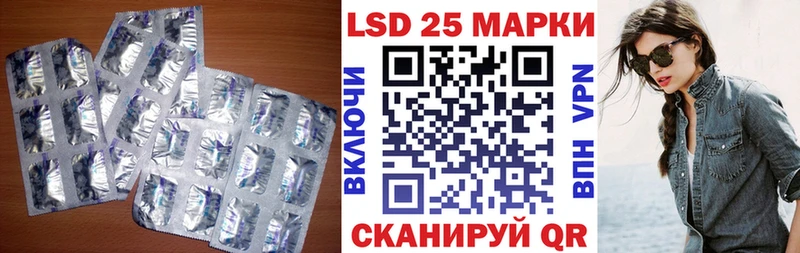 Лсд 25 экстази кислота  Анива 