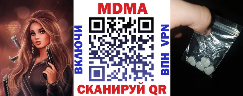 купить наркоту  Анива  MDMA crystal 