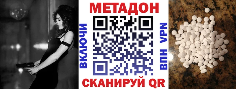 Метадон methadone  Анива 